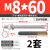 劲功劲功（JINGGONG）304不锈钢化学膨胀螺栓药剂锚栓M8M10M12M14-M30 M8×60 (2套)