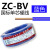 国标珠江电线电缆BV1.5平方2.5无氧 铜工装单芯股硬线4家装6 单股硬线BV国标蓝色100米 1平方毫米