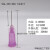 点胶机针头塑胶塑钢密点胶针针嘴点胶耗材平口螺口针咀1M半寸 螺口30G紫色外径0.M半英寸SGL-330