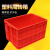 红色塑料周转箱长方形大号带盖收纳箱加厚工业储物盒箱胶筐 51*35*17cm 红色无盖