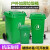 户外垃圾桶大号容量工业分类厨余室外带盖商用大型环卫 80L加厚[绿-厨余垃圾]