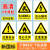 注意安全标识安全警示牌当心电缆标示贴当心伤手标志提示瓦斯警告 B020当心电离辐射 15x20cm