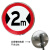 定制限高3米4.5米铝板反光限重交通标志牌限速慢标识定制圆形限宽 限宽2m 40x40cm