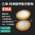 相容剂EMA颗粒EMA粉末EMA塑胶原材料聚酯增韧剂三元共聚物 EEA颗粒 1KG