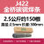 碳钢电焊条耐磨防粘焊条电焊机J422 2.0 2.5 3.2 4.0 5.0整箱 金桥2.0mm 5公斤装1包 约47