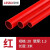 联塑PVC明暗装16 20 25 32 AB型穿线管电工阻燃线管3分4他6分1寸 橘红色20线管3米单价是(整条)
