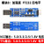 USB转TTL 1.8V/3.3V/5V USB转串口 USB转UART模块 FT232升级刷机 模块13：经典版FT232三电平 【FT232芯片