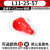 德威狮烟斗型蓄电池端子护套电瓶桩头正负极绝缘帽接线柱胶套PVC保护套 桔红色_L11-25-57