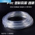 君吻塑料管子水管家用接水管抽水管套管皮管穿线pvc透明软管水平油管 2*45米价