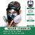 LISM防毒面具全面罩全脸喷漆专用放毒氧气面罩防尘口罩防护罩喷塑化工 加强60926滤毒盒