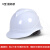 HKFZ绝缘安全帽 电工专用防触电安全头盔高压20kv抗冲击耐高低温帽国 盔型红