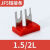JF5导轨式接线端子排-1.5/2.5/10/4/6封闭式10A/5P阻燃电线连接器 JF5短接条( JF5短接条(1.5/3L)