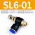 节流阀气压调节阀气动可调气阀气体流量控制排气开关配件SL68-02 蓝SL6-01