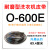 适用耐磨皮带O型三角带通用半/自动电机传送带配件 O600E
