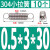 304不锈钢小拉簧0.3/0.5/0.6/0.7/0.8mm带钩拉簧拉伸回位弹簧定做 0533010个