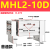 惠世达 机械手HDT阔型宽型气动手指气缸夹爪MHL2 MHL2-10D普通款 