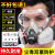 全面罩防毒面具生化防护面罩电焊呼吸器喷漆化工气体囗罩专用 6200配件2个滤毒盒
