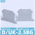 UK接线端子板D-UK2.5BG隔片ATP终端封板通用端子D-UK3/10齐全 挡板D-UKK3/51只