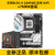 华硕X670E 吹雪雪鹰 AMD白色主板 7500F79507800X3D CPU套装 7600X盒装+华硕ROG STRIX B 无内存