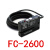 全新嘉准F&C标签传感器光电FC-2600四线NPN常开常闭24V