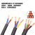 锐诚线缆 国标RVV铜芯护套线控制电缆6芯软电线 6*1.0方-100米