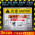 机械设备安全标识贴纸有电危险警示贴不干胶标识牌标签当心触电小 01款 6x9cm