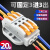 KAZH可固定五位接线端子排插拔式接线器电线连接器快速接头5进5出 可固定3进3出丨20只