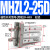 气动手指气缸MHZ2-16D机械手小型平行气爪夹具10D/20d/25d MHZL2-25D 行程加长