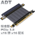 ADT显卡延长线 PCI-E 3.0x16 垂直竖立放箱pcie 16x R33SR 50cm