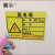 配电箱责任人小心当心触电安全标识牌 的警示标志PVC不干胶贴纸 5张当心触电户外贴纸 15x20cm