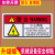 标贴警告危险警示贴标志注意小心有电贴 红：小心有电8x10m