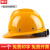 懒牛国标安全帽工地ABS V型烤漆玻璃钢钢钉黄色电力建筑用头盔