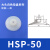 天行真空吸盘械手配件工业气动吸嘴大头一二三层6到5厂家 HSP-50