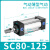 sC63标准32气缸小型气动40大推力SC50X25X50x75X100x200x300x500S SC80-125