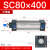 SNZ SC标准气缸小型大推力 铝合金 复动型拉杆活塞式气缸 SN80×400 缸径80*行程400