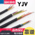 YJV电缆VV电力电缆2 3 4 5芯1.5 2.5平方6硬线ZR室外阻燃铜芯 3*2.5+1(1米)