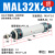 尤克达帝型铝合金迷你气缸小型气动MAL3240*25*50X75X100-450-CA-S MAL32*25-CA