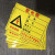 安全责任人标识牌配电箱责任人小心当心触电安全标识牌 的警示标 B368配电箱室内背胶贴纸 20x30cm
