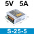 MS/S-50w220转12伏24V直流100W150W开关电源led变压器2a5A10A S-25-5 (5