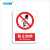 国新GOSIM 严禁烟火提示牌 PVC背胶禁止吸烟禁止抛物安全警示牌标识牌可定制 禁止抛物 300*400mm