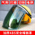 电焊面罩安全帽防护罩焊工专用防烤脸全脸轻便头戴式防护焊帽面具 墨绿色面屏支架安全帽