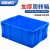 海斯迪克 HKCC02 塑料零件盒 五金工具盒 平口物料周转箱 螺丝配件盒 收纳箱周转盒 550*420*227mm