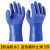 劳保手套塑胶防滑耐油耐酸碱防腐蚀电镀化工橡胶工业工地防护 蓝色浸塑磨砂5双 XL