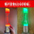 德仕登LED三色信号灯机床警示灯指示灯水晶报警塔灯5i-i7单层红黄绿24v