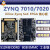 XilinxZynq FPGA开发板7010 7020工业级核心板资料丰富DDR3 EMM XC7Z010-2CLG400I 核心板
