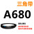 A356到A9000 三角带A型皮带工业农用机器空压电机传动轮车 A680