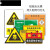危险废物标识牌危废间全套警示牌化学品危险品储贮存间标志牌子 三角形/危废骷髅/带字/铝板 10x10cm