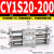 RMT无杆气缸CY1S-10/15/20/25/32/40-100/150 MRU 磁偶式滑台导杆 CY1S20-200