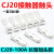 CJ20-250-400-630交流接触器触点CJ20-160-100-63A触头动静银 CJ20-100A(3动6静) 85银A+级