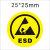 防静电贴ESD防护禁止触摸ATTENTION小心触电CAUTION无尘室接地标签标识贴可定制 ESD16mm圆形 100枚 看选项